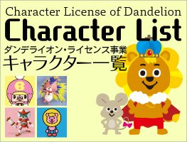 Character List
